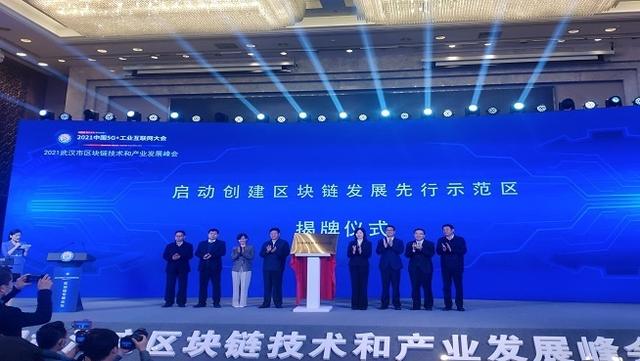 图为:揭牌仪式