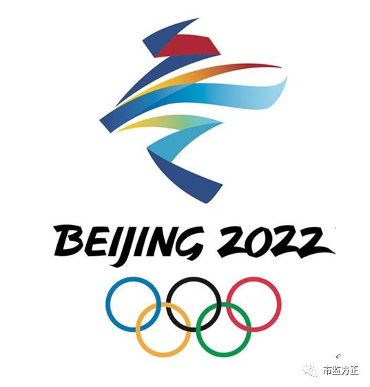 北京2022年冬奥会体育图标