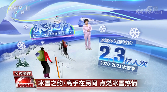 高手在民间 点燃冰雪热情