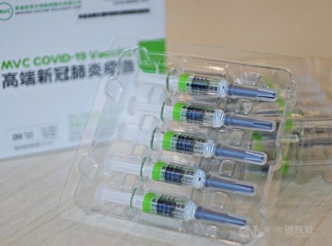 高端疫苗（资料图）。图自台湾“中央社”
