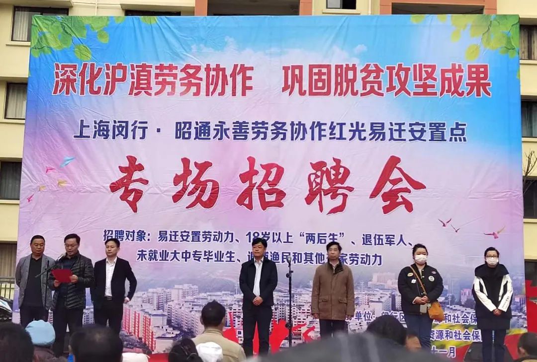 上海闵行区招聘_云招聘 扫码进行中 闵行吴泾镇为辖区3所高校毕业生定制579个岗位
