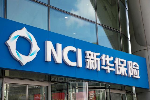 新华保险前员工起诉老东家为完成业绩大量办信用卡购买自保件