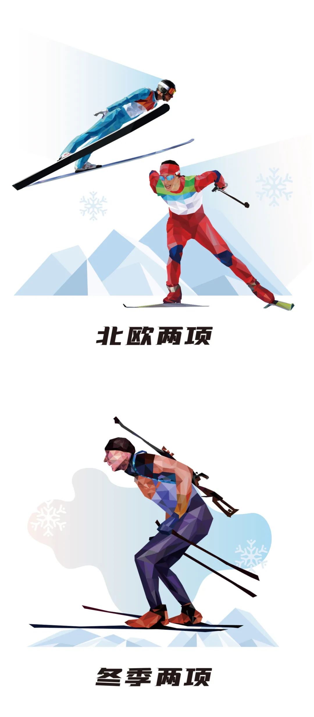 冬奥会运动项目 2022,2022冬奥会运动项目 神秘嘉宾开讲啦北京2022年冬奥会和冬残奥会竞赛项目有哪些