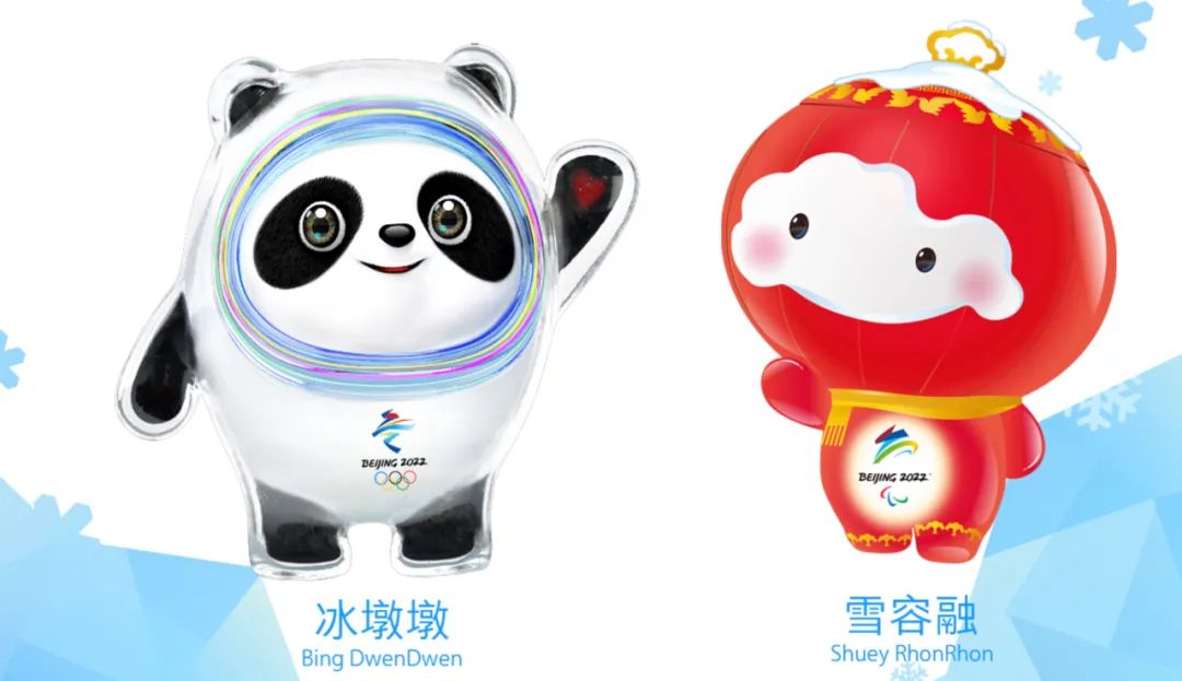 冬奥会绘画吉祥物2022,2022冬奥会吉祥物绘画 北京冬奥会吉祥物(图片来源:北京2022年冬奥会和冬残奥会组织委员会