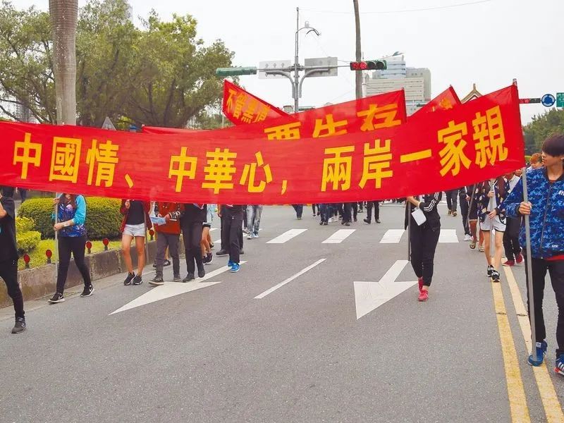 两岸一家亲两岸同胞是一家人.
