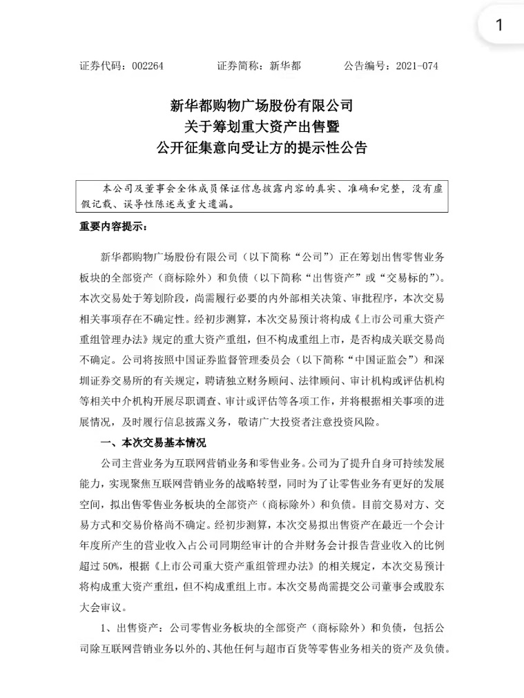 图片来源:公司公告