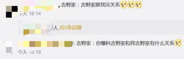 微博网友评论截图