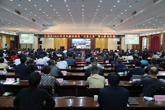武汉市江汉区纪委监委开设“以案五说”警示教诲党课,做细做实核办案件“后半篇文章”。(武汉市江汉区纪委监委供 汪汉莉 摄)