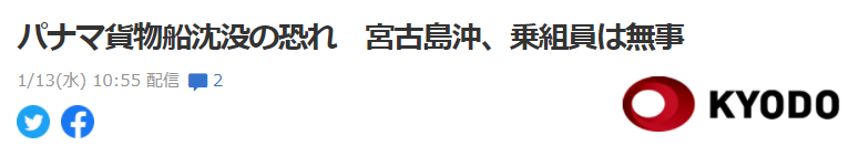 共同社报道截图