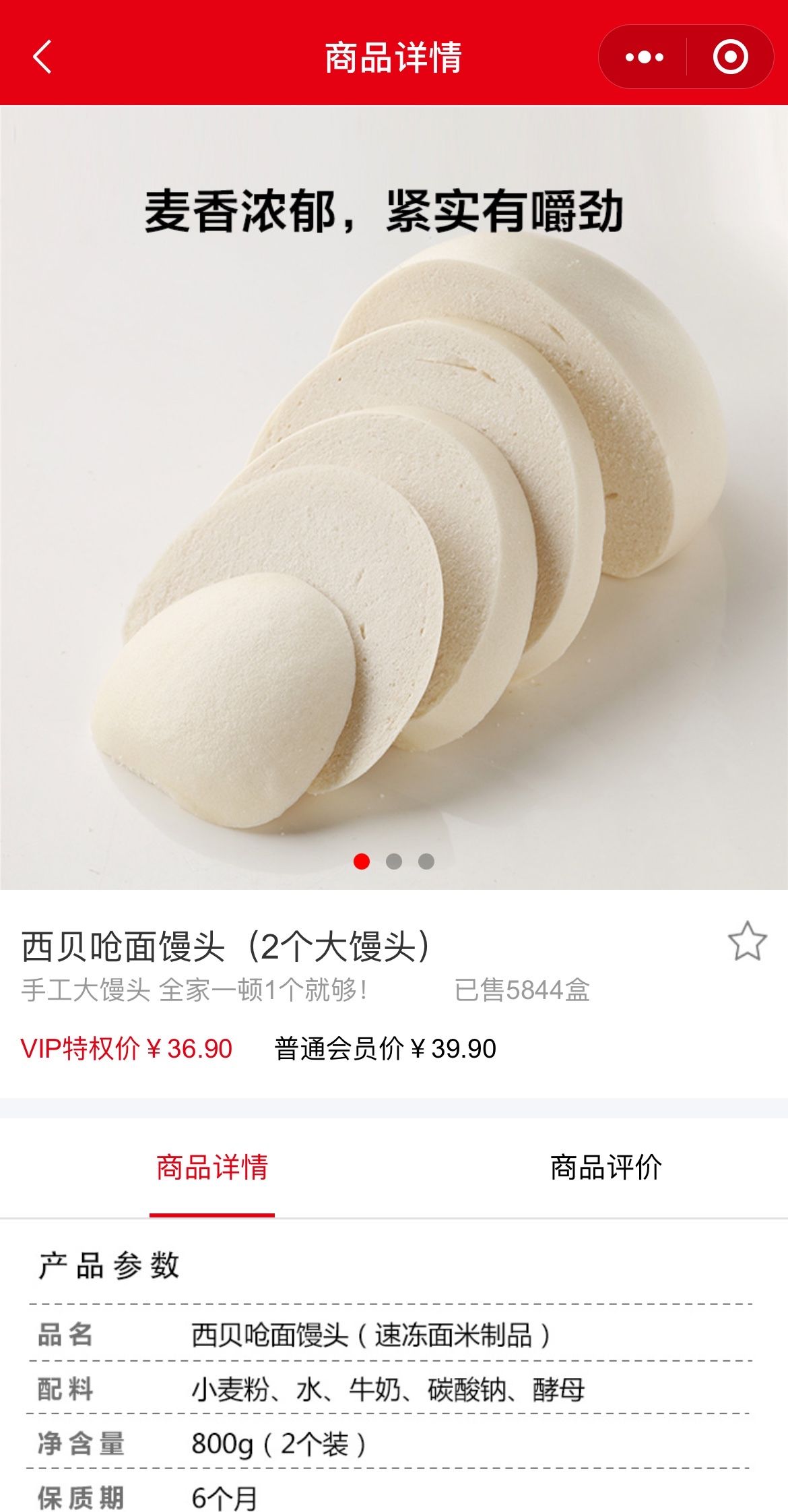 西贝21元馒头上热搜 被认为定价“缺乏策略性考
