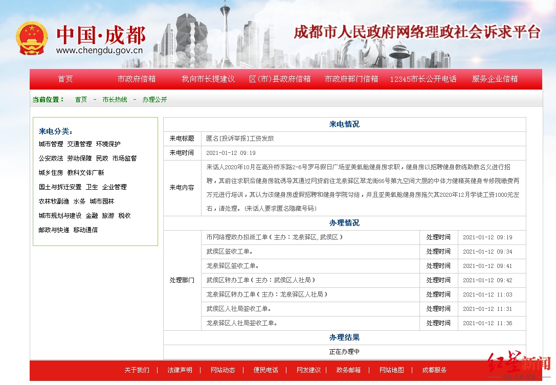 大学生去应聘 还没上班就身背近2万元网贷