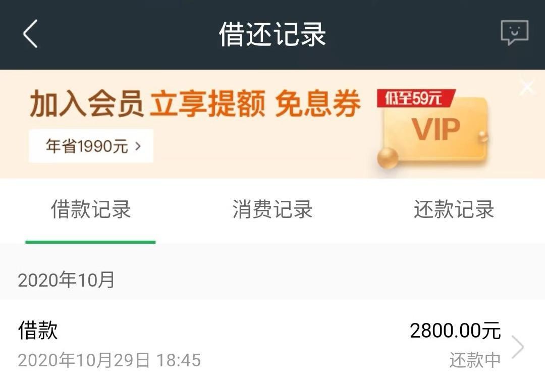 大学生去应聘 还没上班就身背近2万元网贷