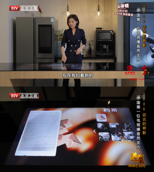 BOE(京东方)智慧家居解决方案