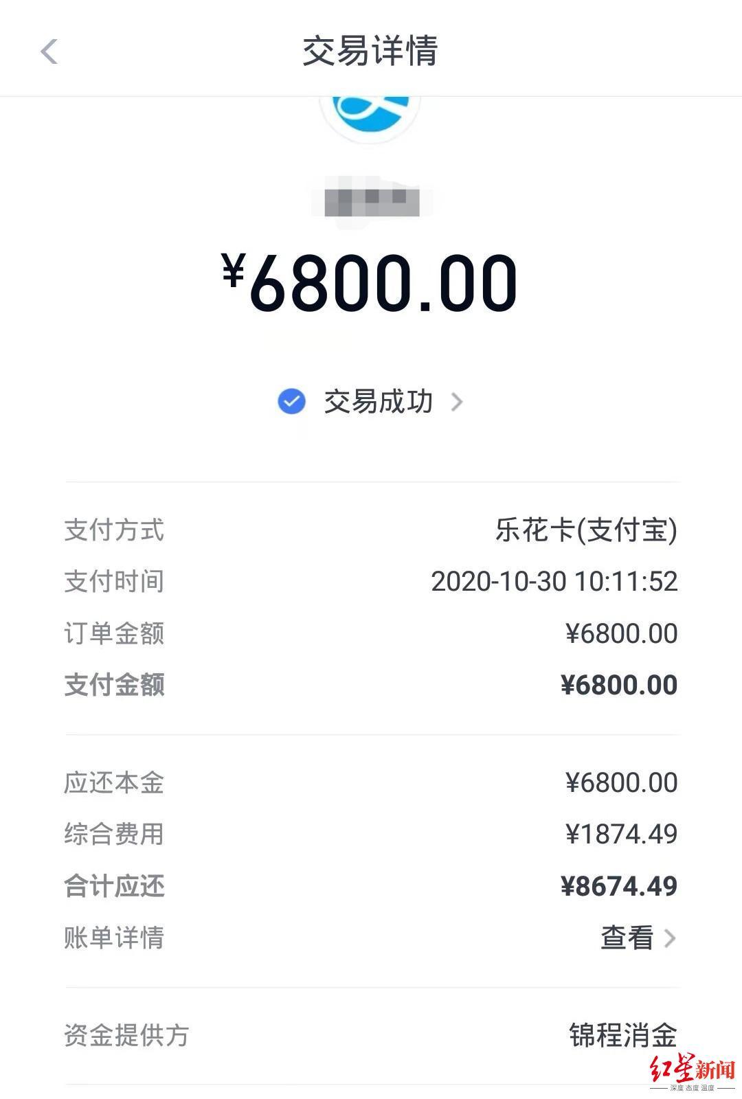 大学生去应聘 还没上班就身背近2万元网贷