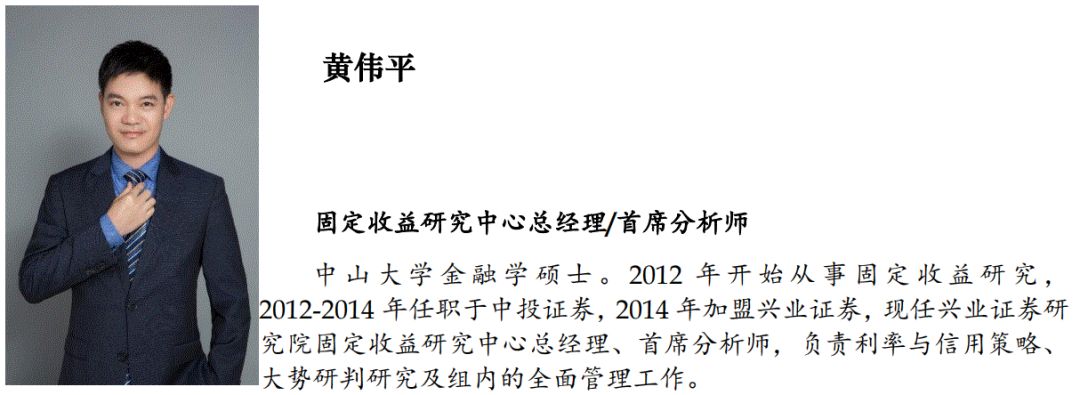 【兴证固收.利率】信用收缩加速 ——12月金融数据点评