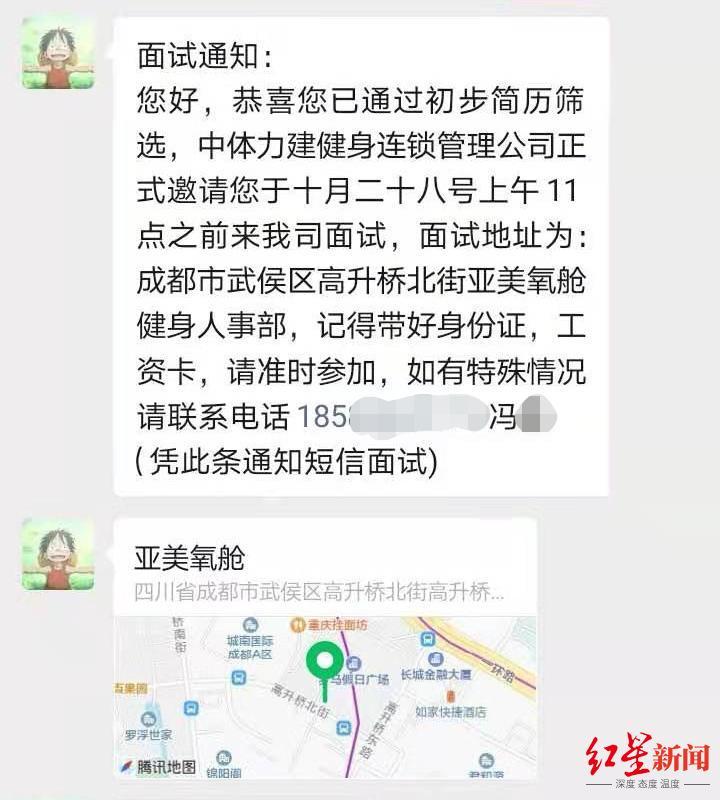 大学生去应聘 还没上班就身背近2万元网贷