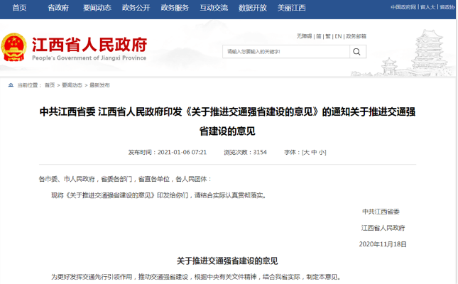 圖片來源:網頁截圖