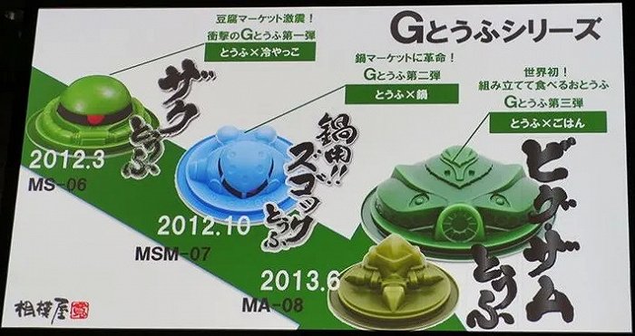 一样是做豆腐 日本和我们的差距咋那么大呢