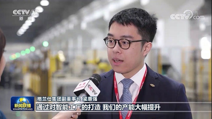 格兰仕集团副董事长梁惠强接受央视采访