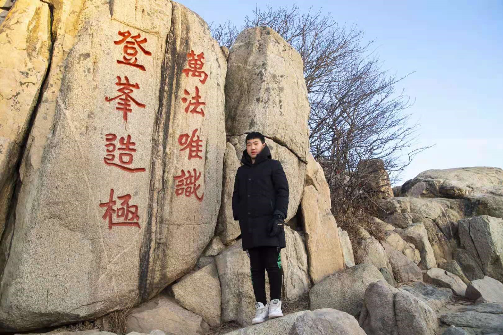 △徐先生的儿子在泰山上