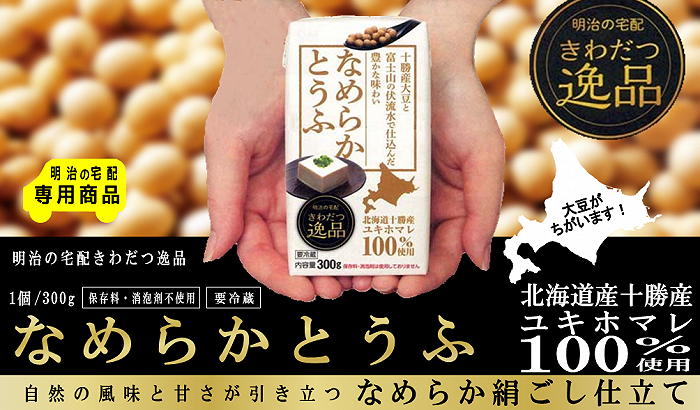 一样是做豆腐 日本和我们的差距咋那么大呢
