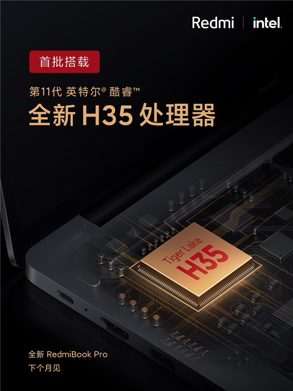 CES 2021会程过半 一直被唱衰的PC终于翻身了