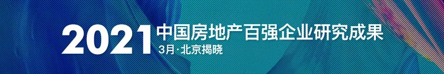 2020年云南&昆明房地产企业销售业绩排行榜|商品住宅