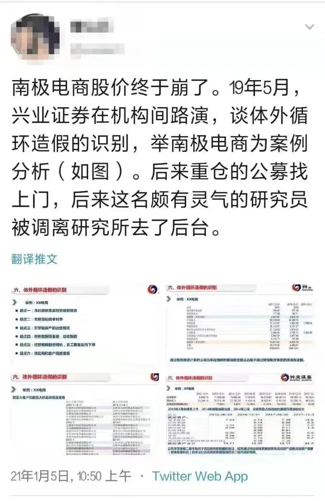 （图源：某知名媒体人个人社交账号）