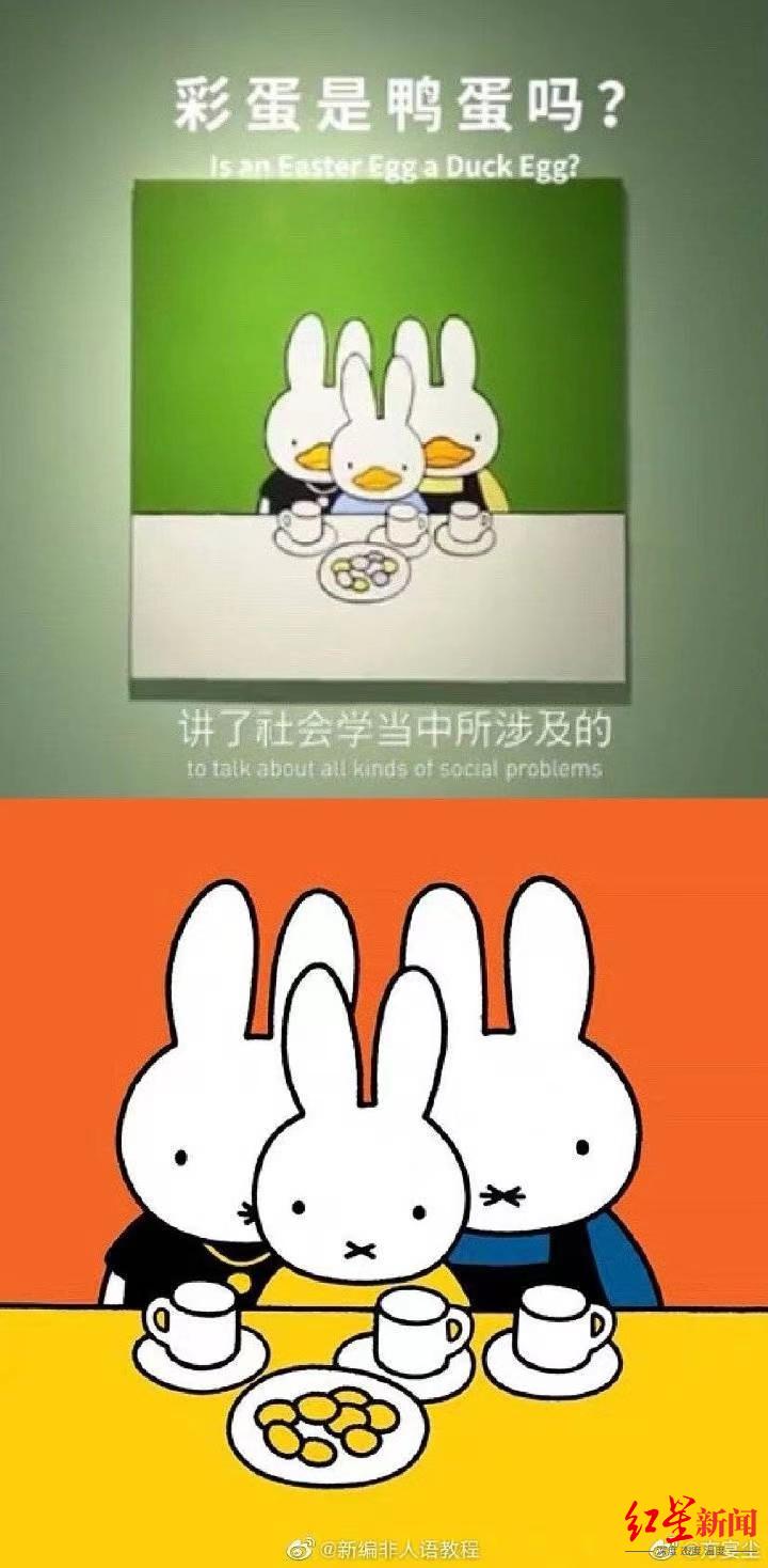 ▲鴨兔(上)與米菲兔人物形象、擺盤及豆子數目對比圖。圖據微博