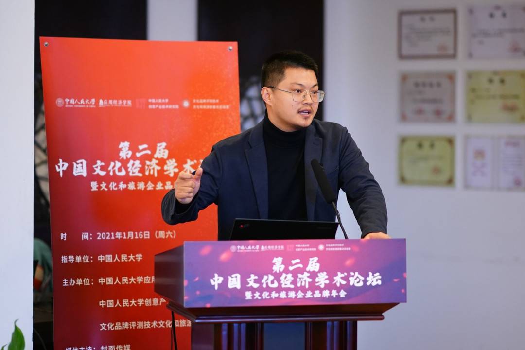 中国人民大学创意产业技术研究院副院长宋洋洋。主办方供图