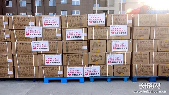 新兴铸管股份有限公司向河北省红十字会捐赠的防疫物资。长城网记者 信贺宁 摄