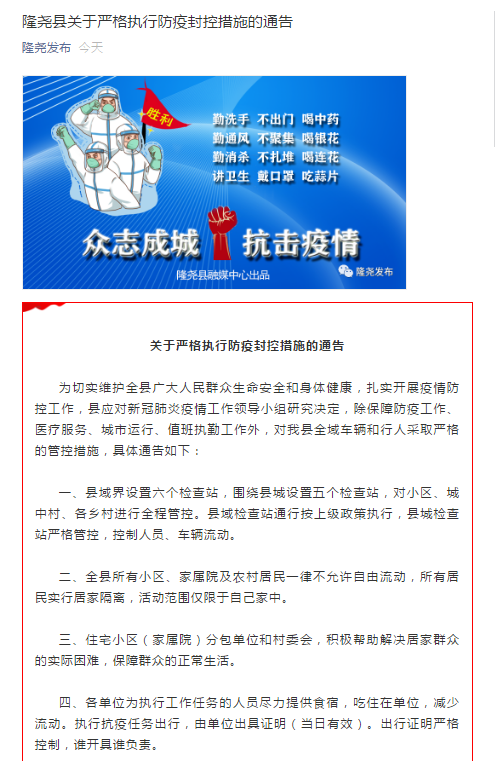 河北省全员核酸检测实用人口_瑞丽将全员核酸检测