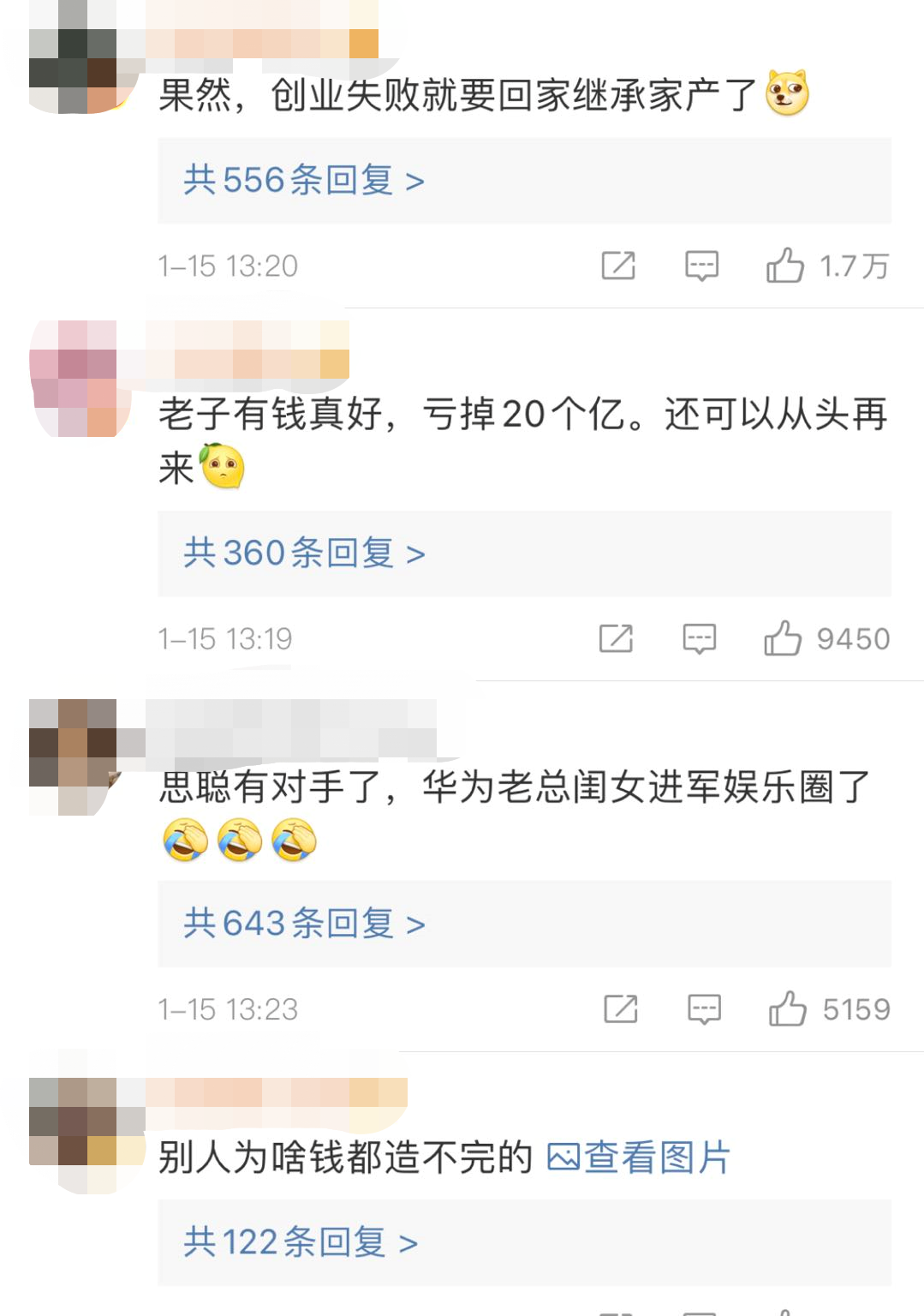 图片来源:微博