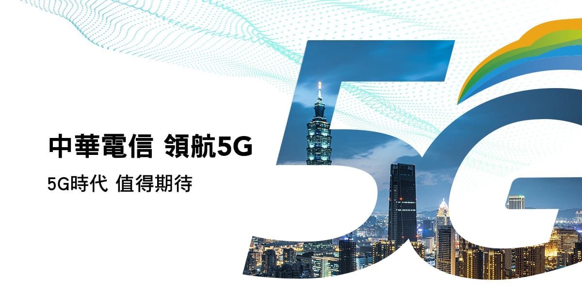 传台湾地区可能提前到今年关闭3g网络 运营商 中华电信 5g 新浪科技 新浪网