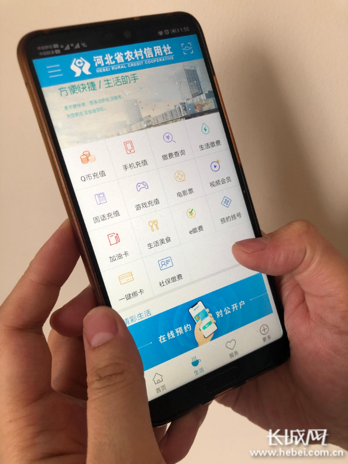　　省联社推广“非接触式”金融服务。河北省农村信用社联合社 供图