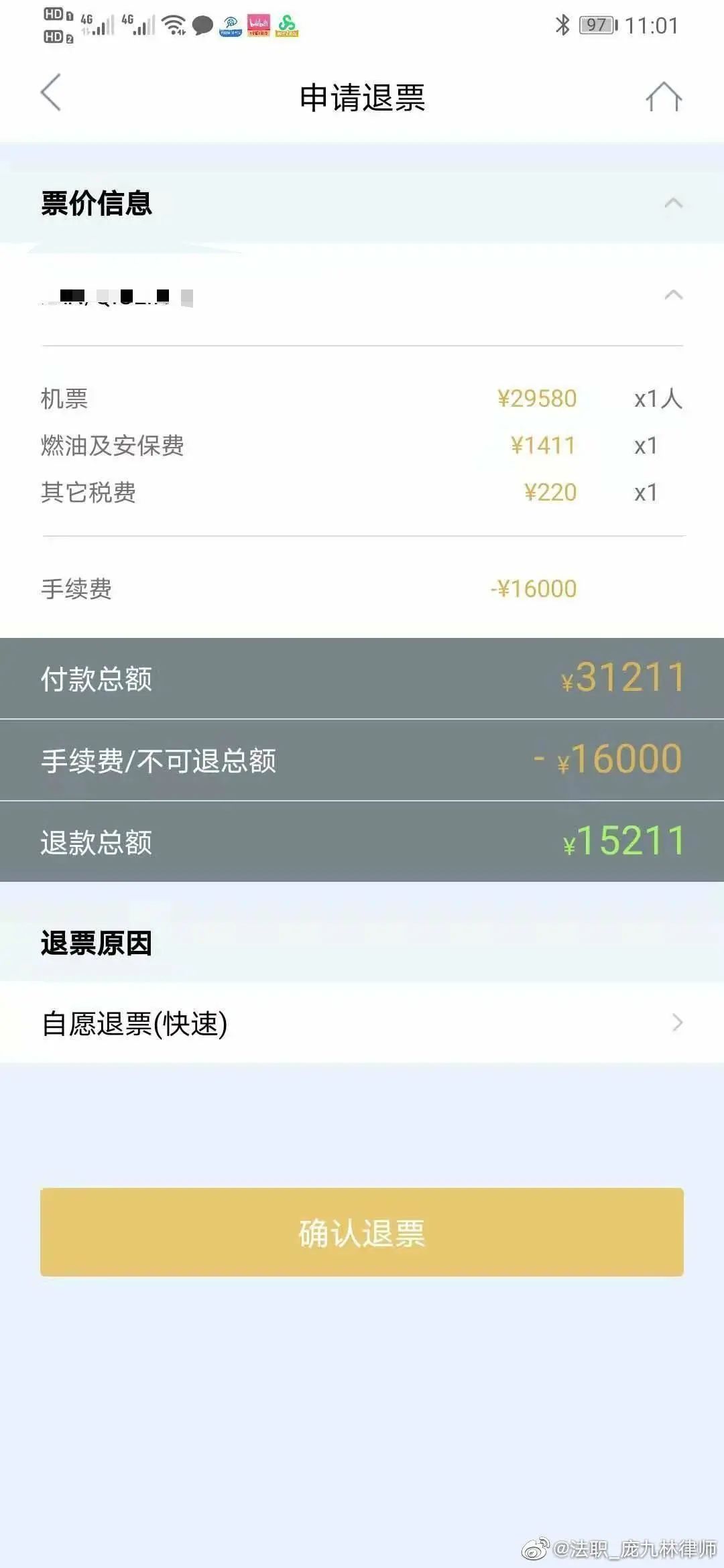 图片来源:庞九林提供
