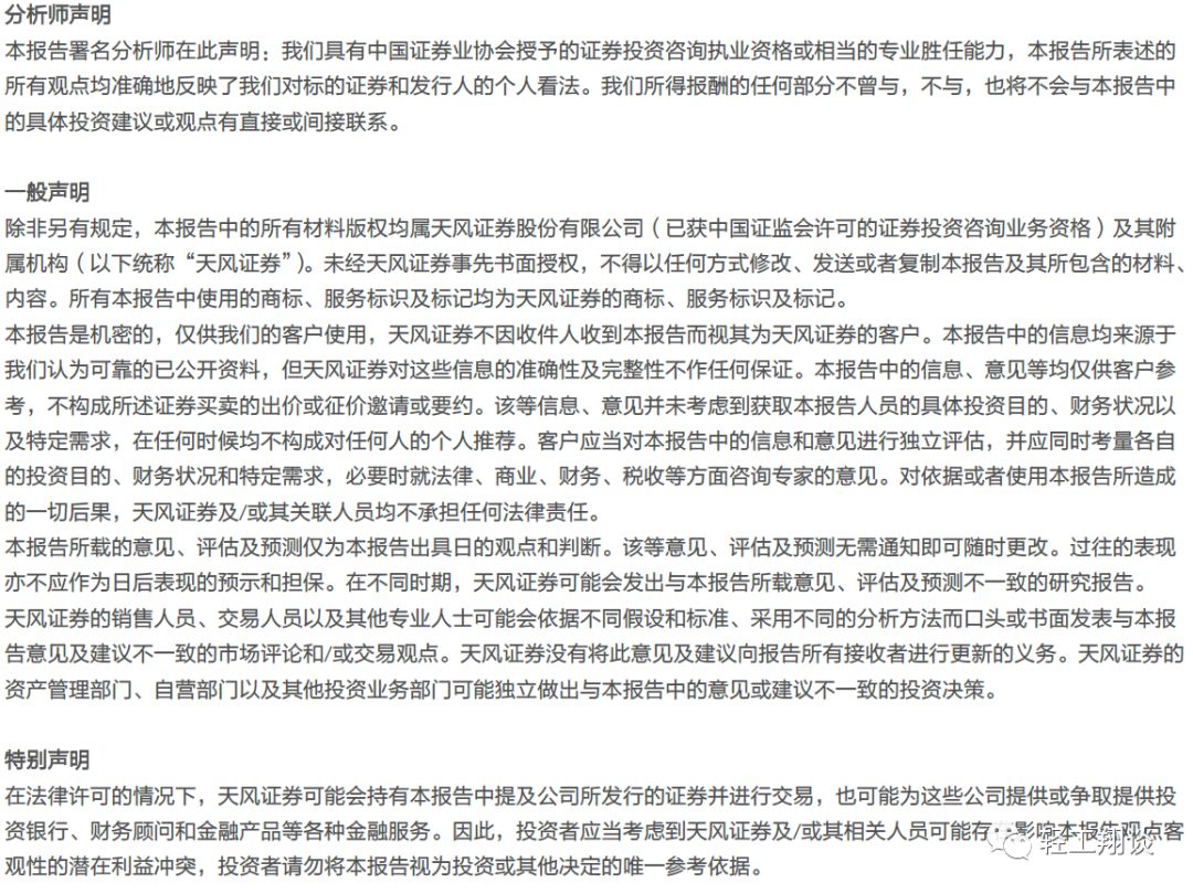 证券研究报告: