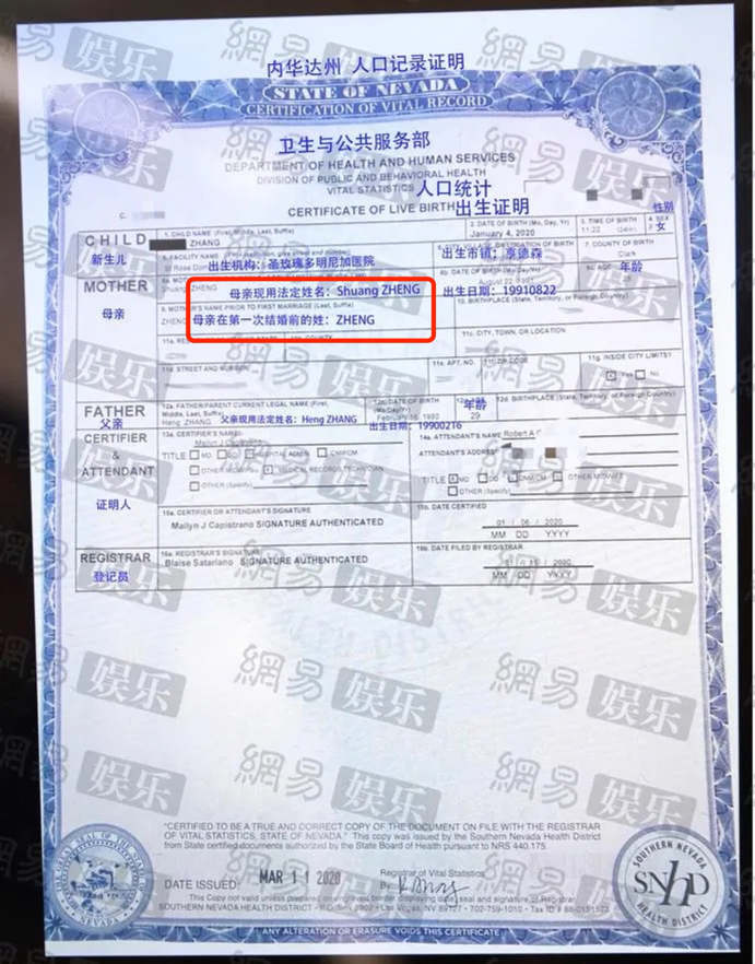图片来源:网易娱乐