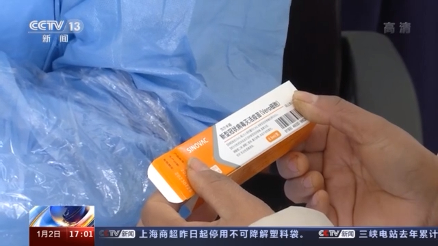 北京山东等地首批新冠病毒疫苗开始接种 这些细节需要
