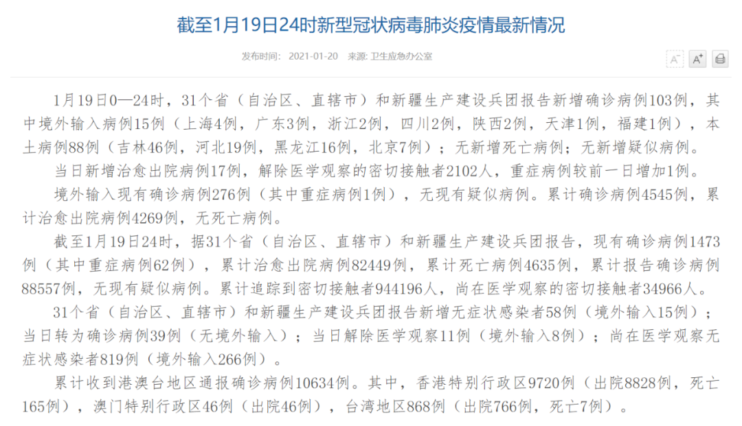 排查去年12月10日以来所有入境进京人员！北京地铁4号线两站封闭停运，大兴区通报：原则上禁止离京，全员核酸检测|吉林省
