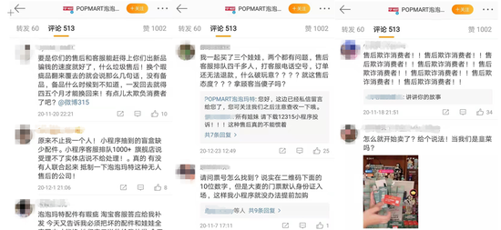 图片来历:泡泡玛特官方微博