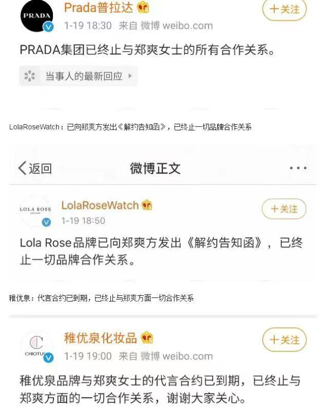 图片来源:微博截图