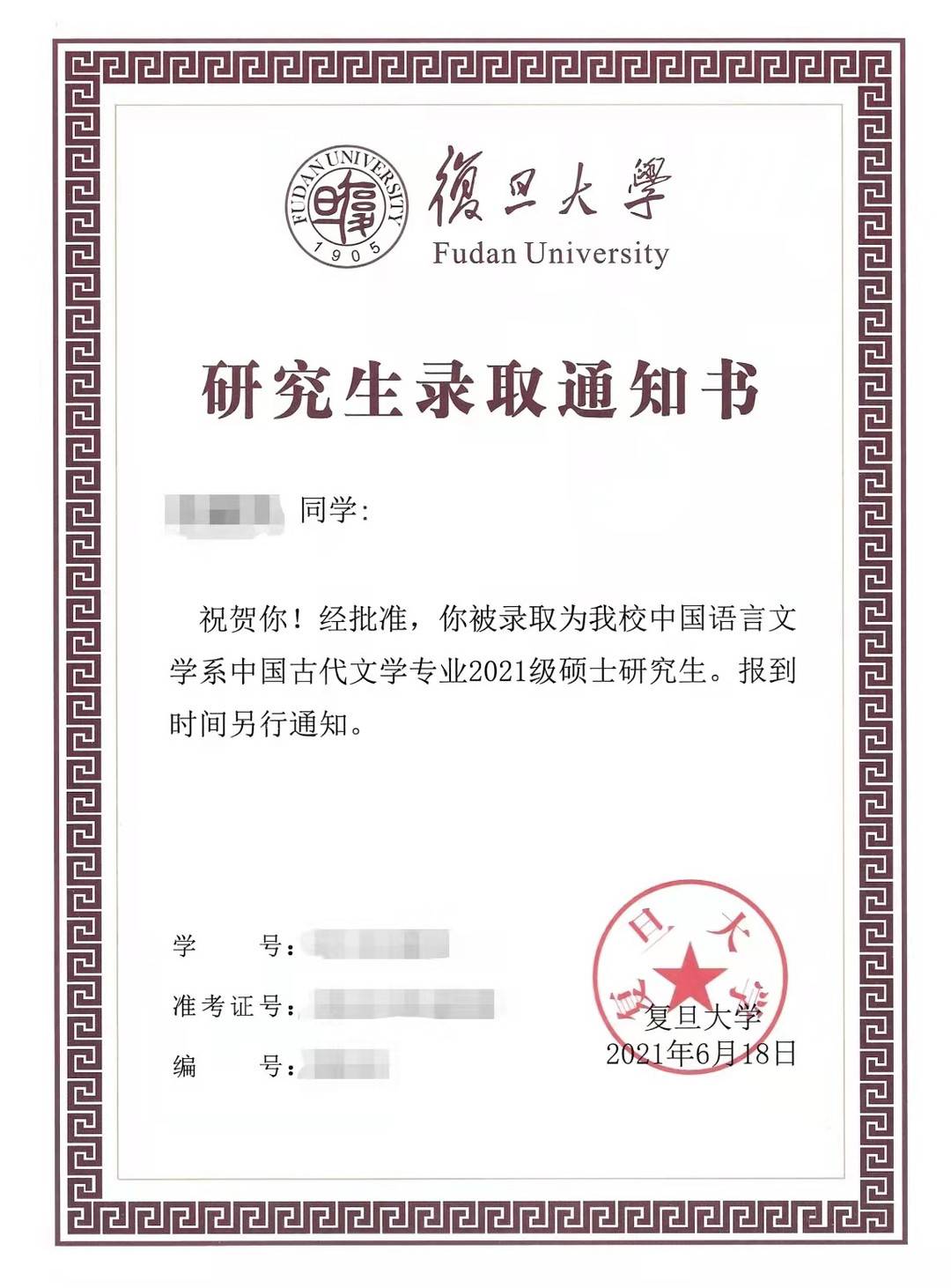 毕业前最后一堂考试被举报作弊 学位证毕业证被注销
