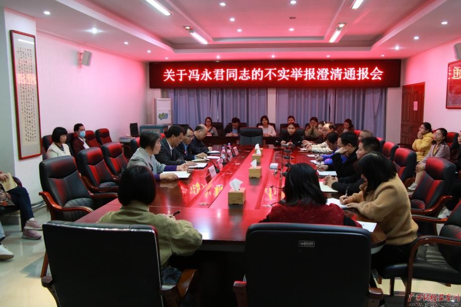 图为12月1日，崇左市纪委监委到广西民族师范学院对该校教师冯永君受到不实举报一事开展澄清正名。