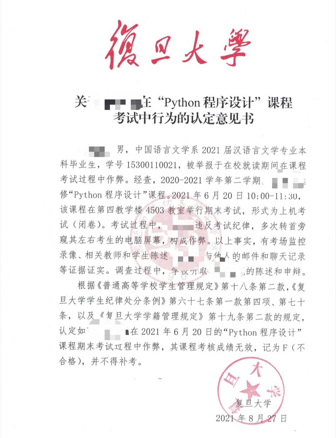 4、上海高中毕业证照片要求：高中毕业证照片有要求吗？ 
