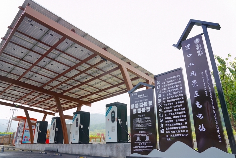 位于山东威海里口山风景区的“光储充放”一体化智能有序电动汽车充电站(牟金磊)