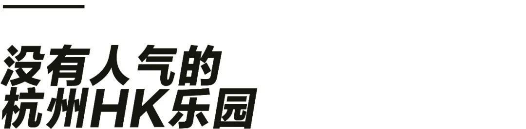 玲娜贝儿爆红阴影下,失落的杭州HelloKitty乐园 玲娜贝儿爆红阴影下,失落的杭州HelloKitty乐园