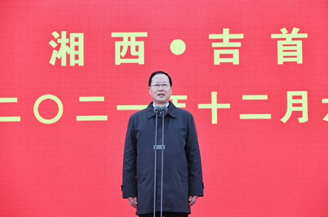 ▲12月6日，张吉怀高铁正式开通运营仪式在吉首东站举行，省委副书记、省长毛伟明宣布张吉怀高铁正式开通运营。