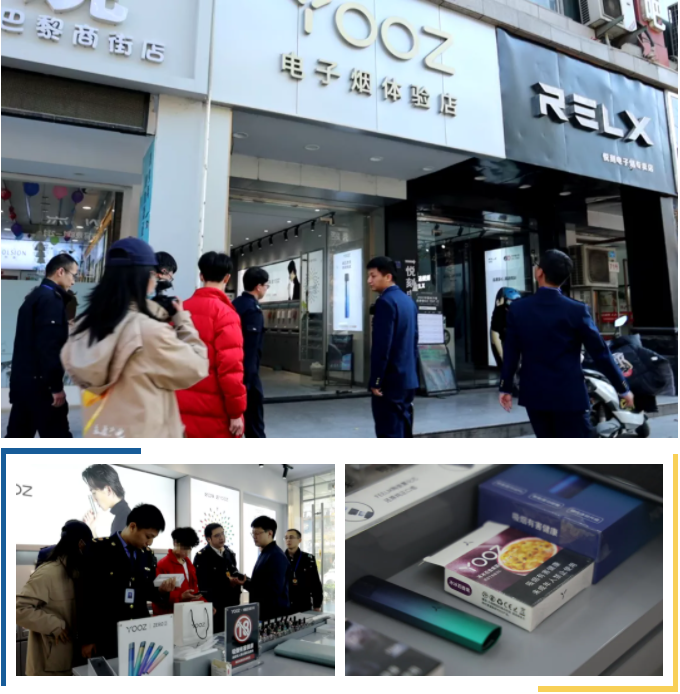 浙江永康巴黎商街“YOOZ”“悦刻”专卖店被查处(图2)
