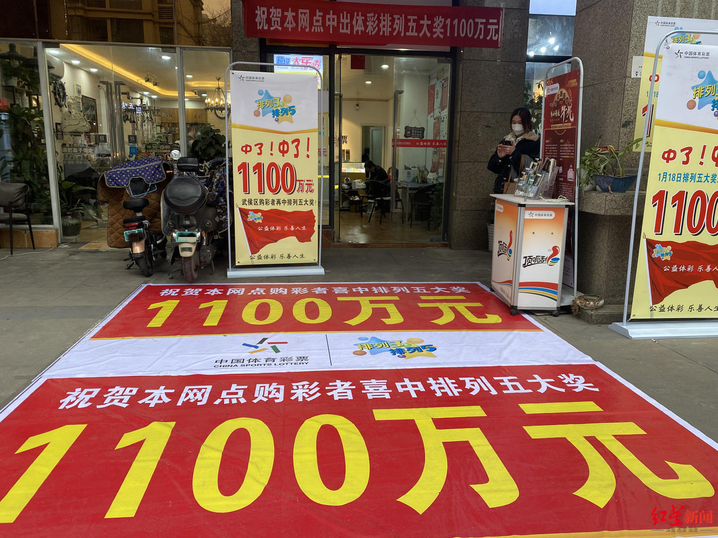 ↑门店打出中奖招牌。